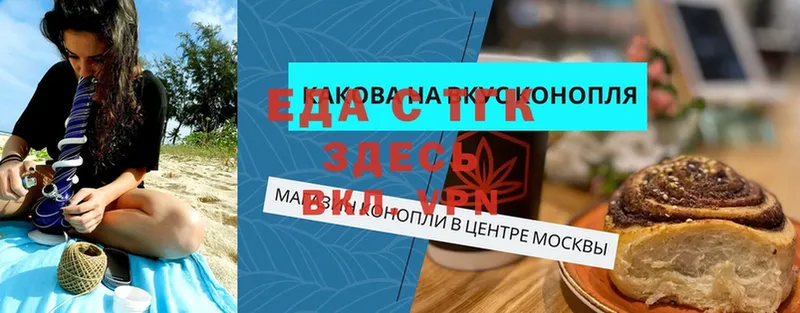 купить  цена  гидра как войти  Cannafood марихуана  Пучеж 